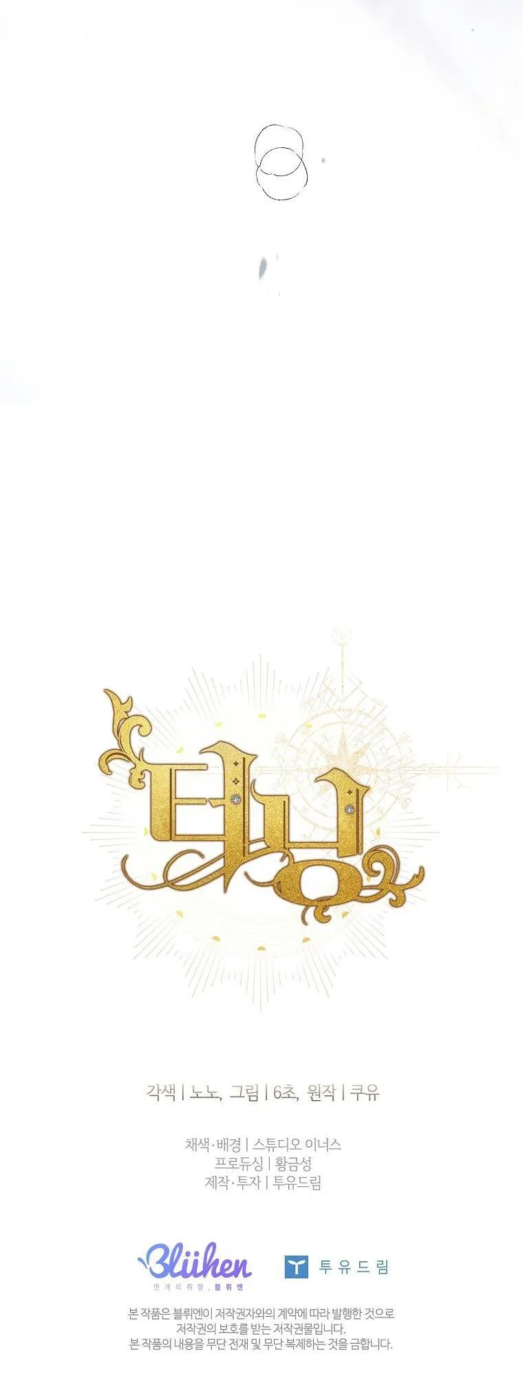 (ABO) BƯỚC NGOẶT Chapter 30 Trang 69