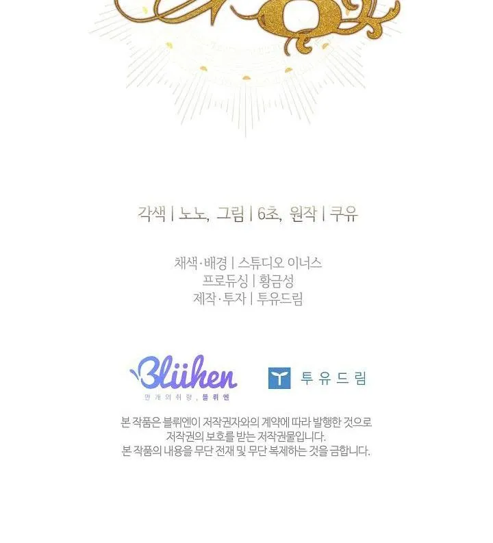 (ABO) BƯỚC NGOẶT Chapter 31 Trang 67