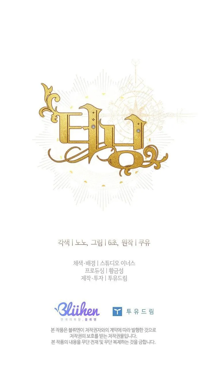 (ABO) BƯỚC NGOẶT Chapter 32 Trang 56