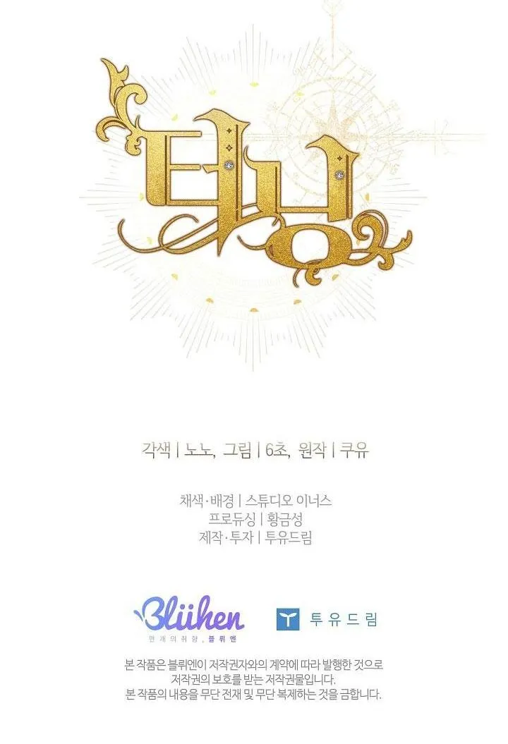 (ABO) BƯỚC NGOẶT Chapter 33 Trang 67