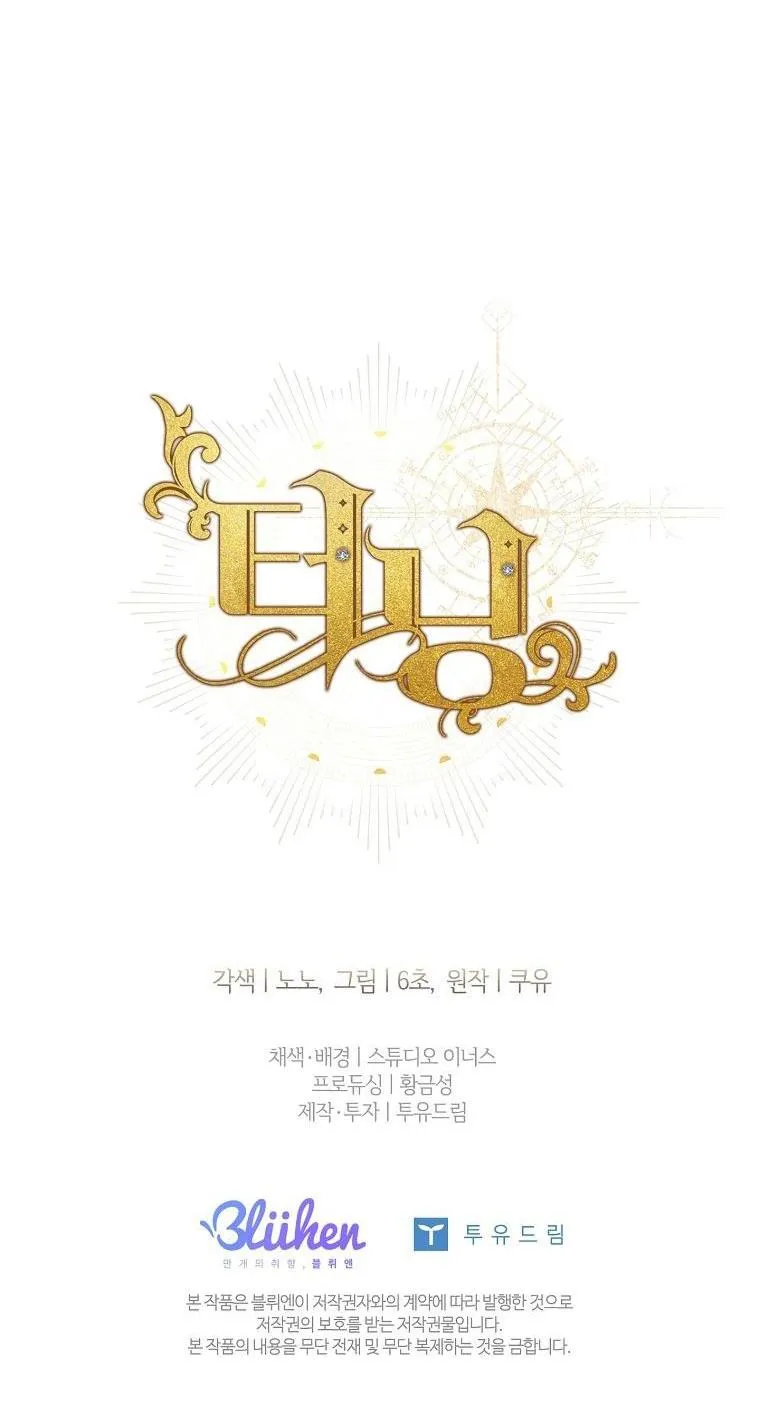 (ABO) BƯỚC NGOẶT Chapter 34 Trang 56