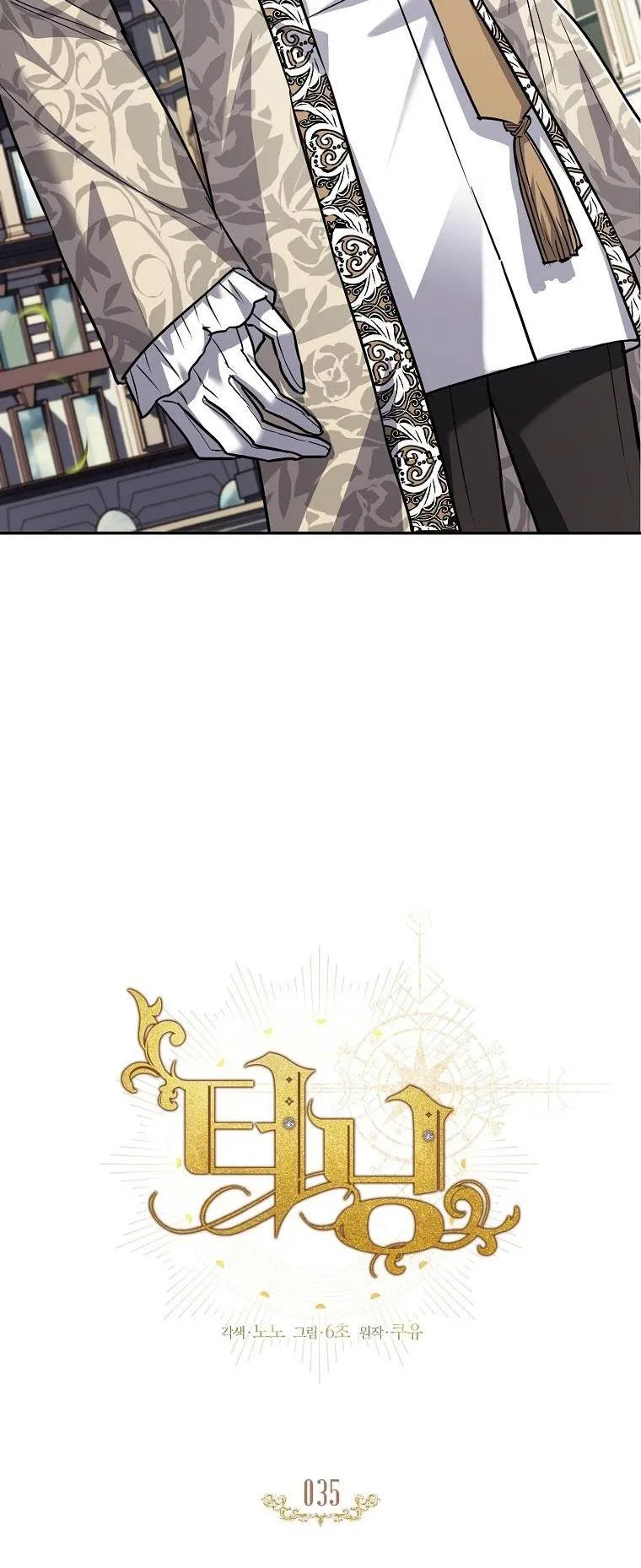 (ABO) BƯỚC NGOẶT Chapter 35 Trang 5