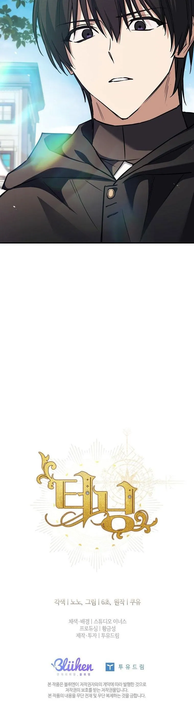 (ABO) BƯỚC NGOẶT Chapter 35 Trang 56