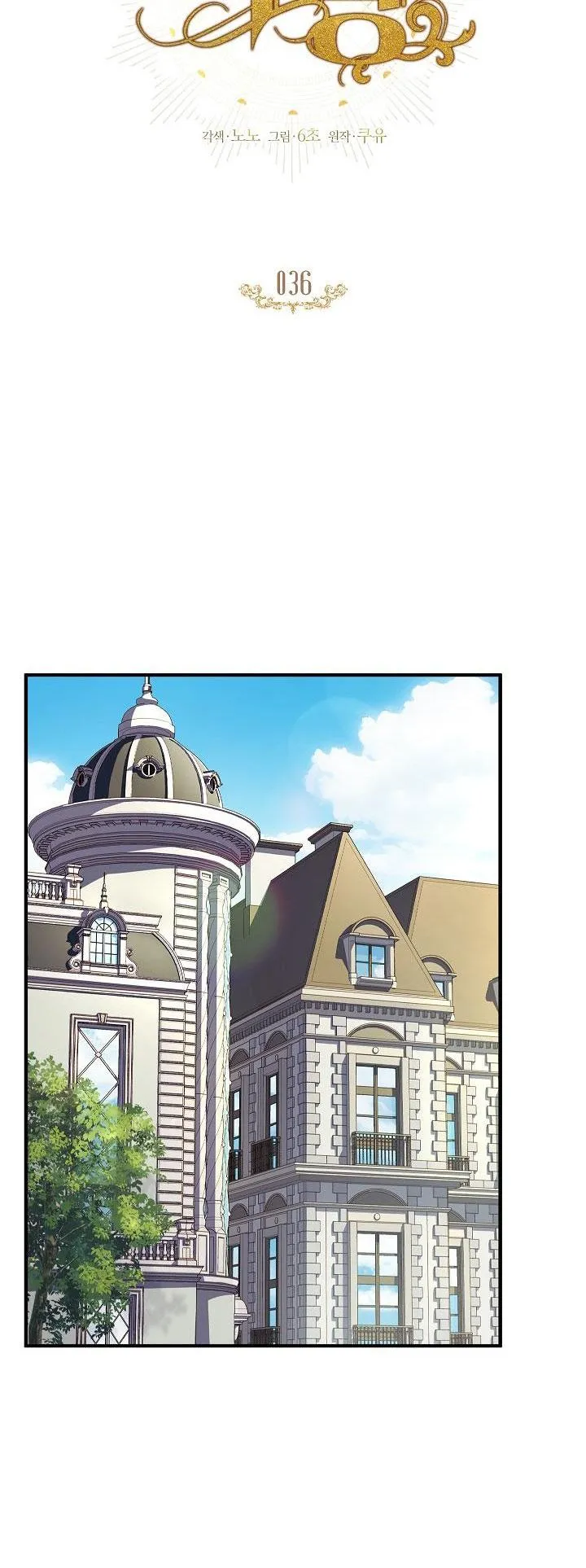 (ABO) BƯỚC NGOẶT Chapter 36 Trang 15