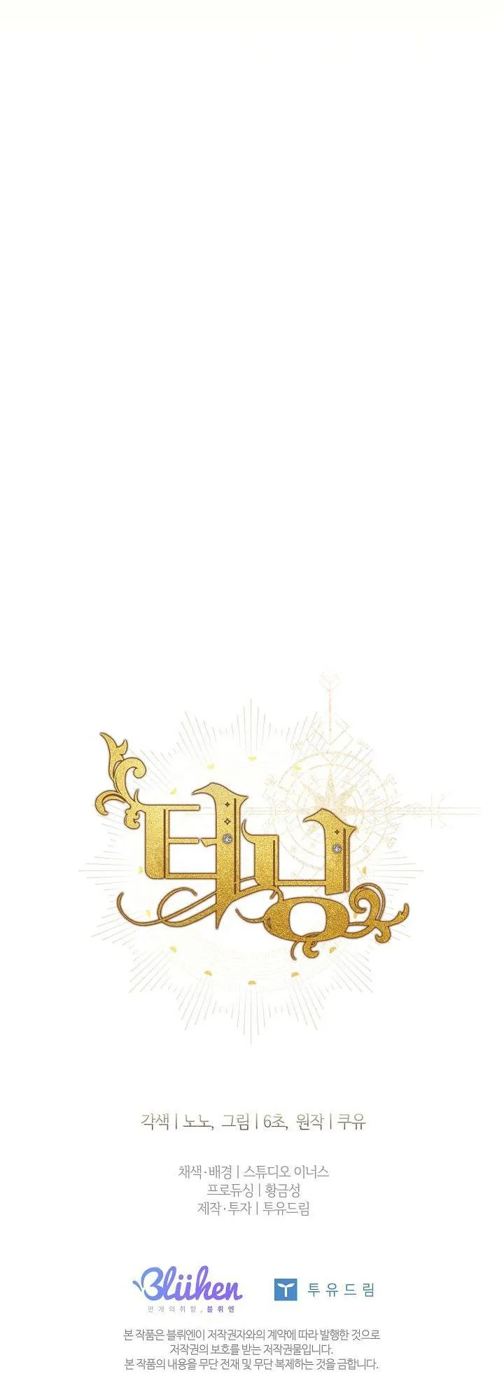 (ABO) BƯỚC NGOẶT Chapter 36 Trang 56