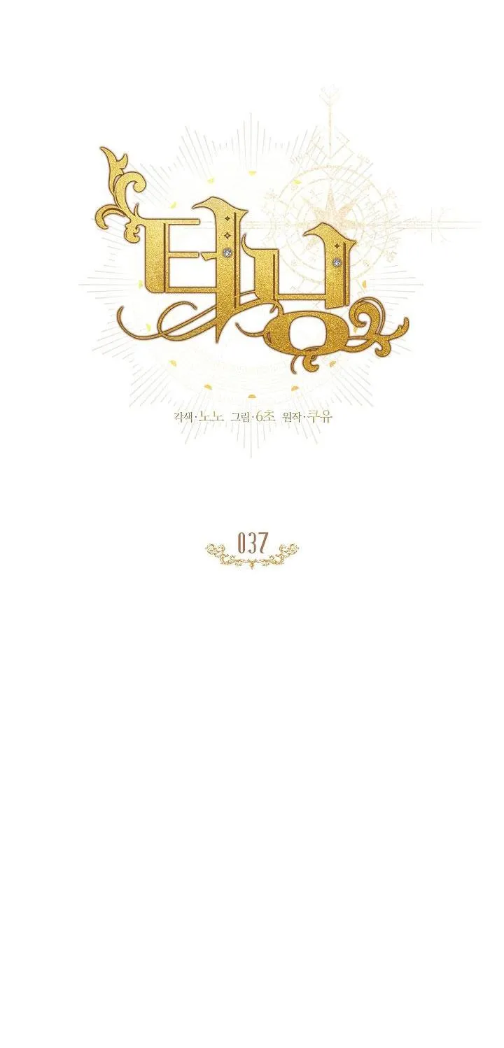 (ABO) BƯỚC NGOẶT Chapter 37 Trang 11