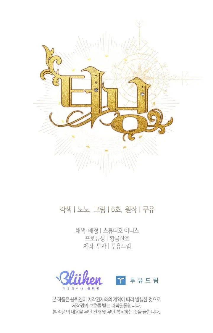 (ABO) BƯỚC NGOẶT Chapter 37 Trang 67