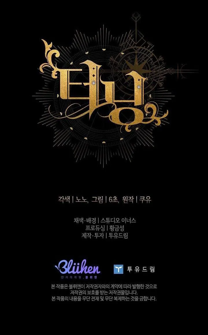 (ABO) BƯỚC NGOẶT Chapter 38 Trang 67