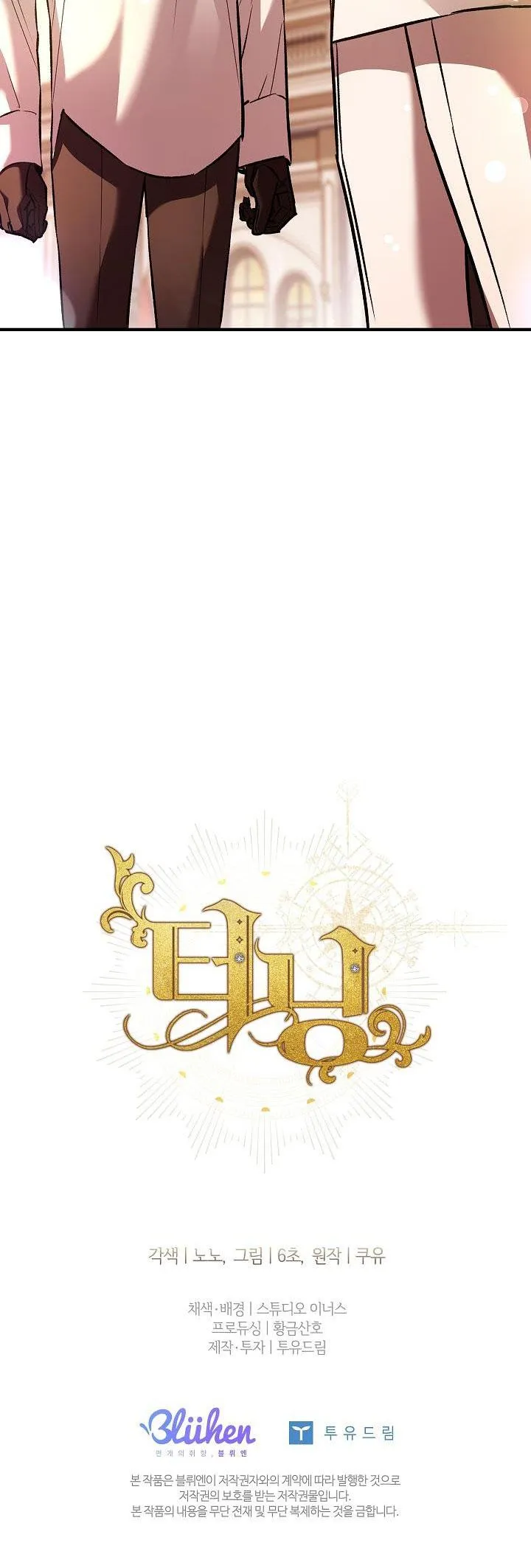 (ABO) BƯỚC NGOẶT Chapter 39 Trang 56