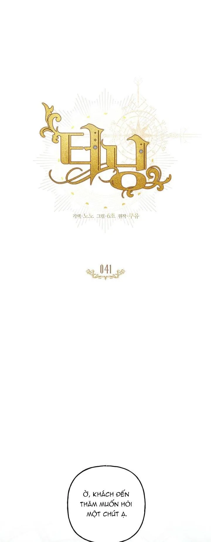 (ABO) BƯỚC NGOẶT Chapter 41 Trang 8