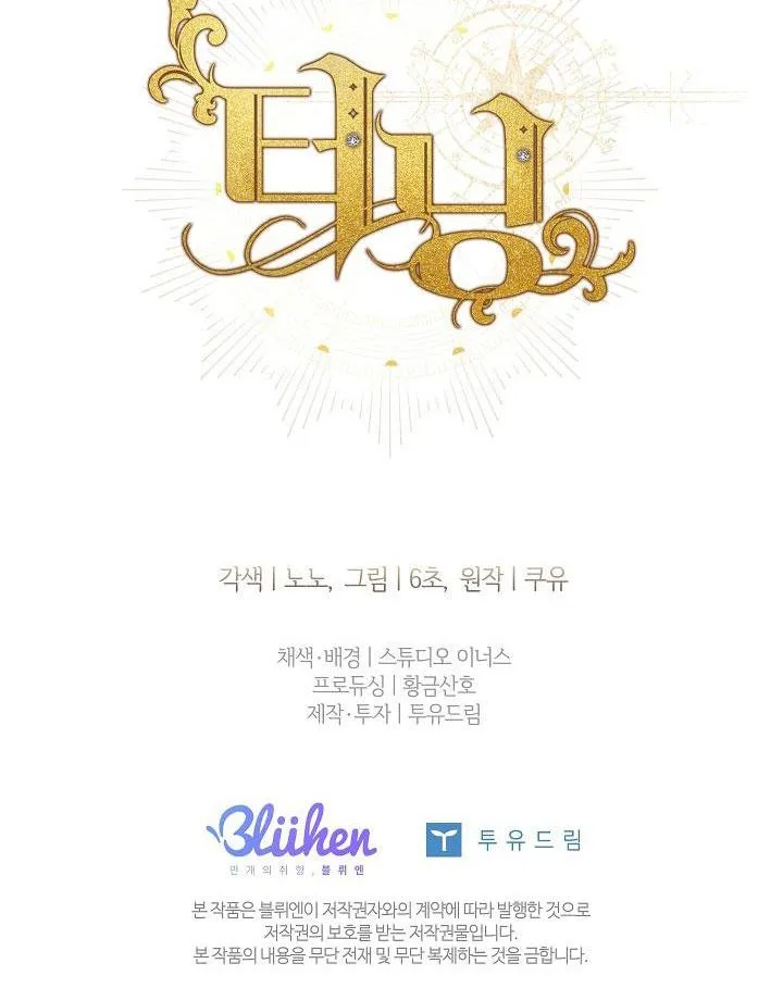 (ABO) BƯỚC NGOẶT Chapter 41 Trang 67