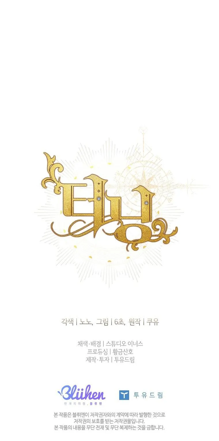 (ABO) BƯỚC NGOẶT Chapter 42 Trang 67