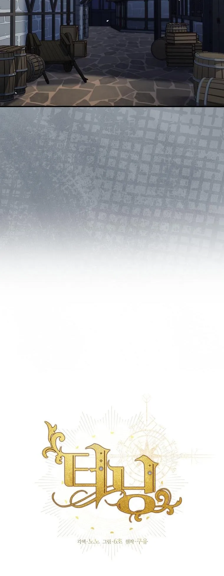 (ABO) BƯỚC NGOẶT Chapter 43 Trang 8