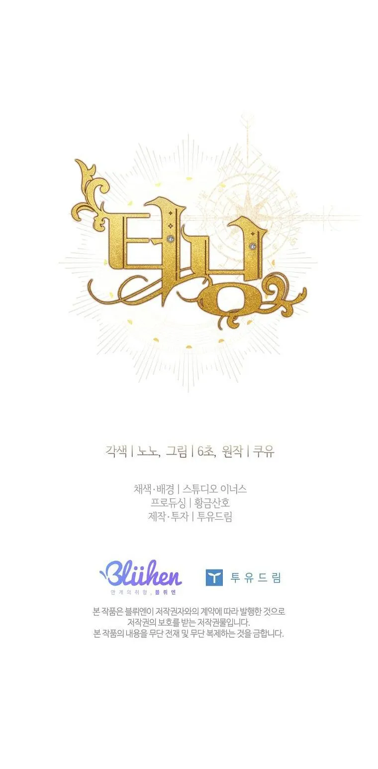 (ABO) BƯỚC NGOẶT Chapter 43 Trang 67