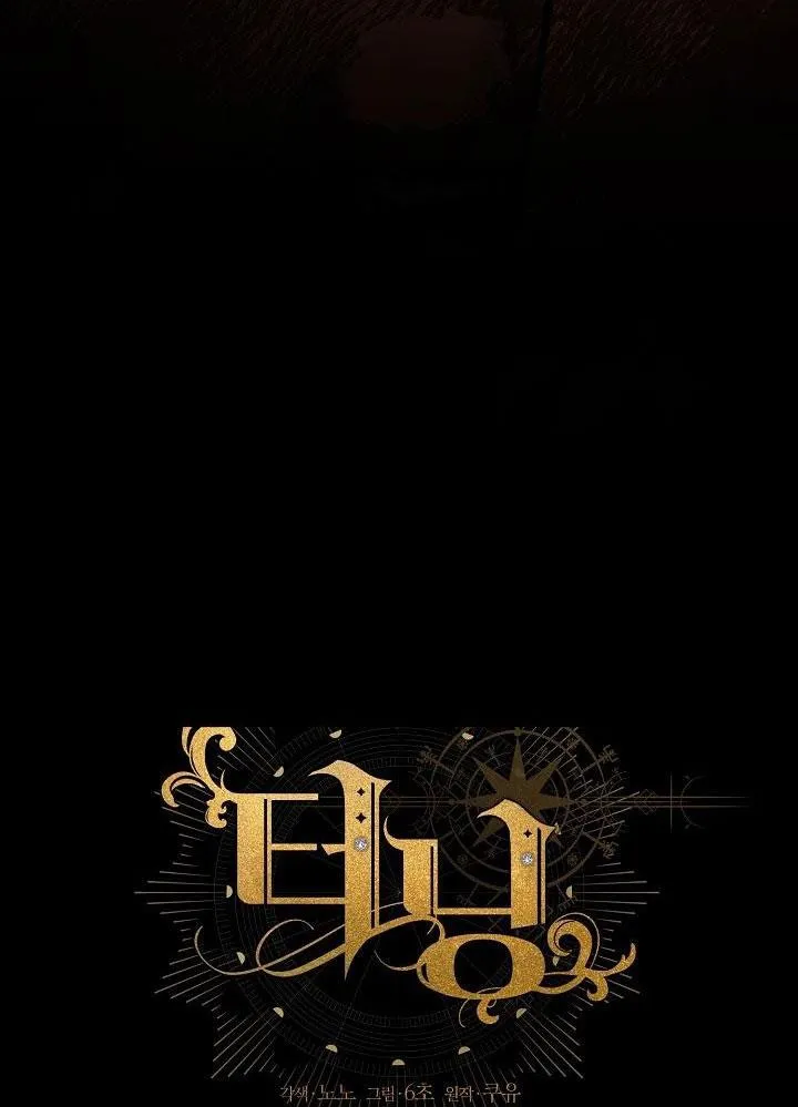 (ABO) BƯỚC NGOẶT Chapter 46 Trang 18