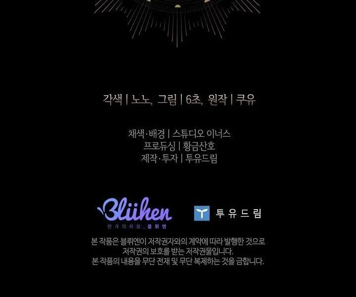 (ABO) BƯỚC NGOẶT Chapter 48 Trang 67