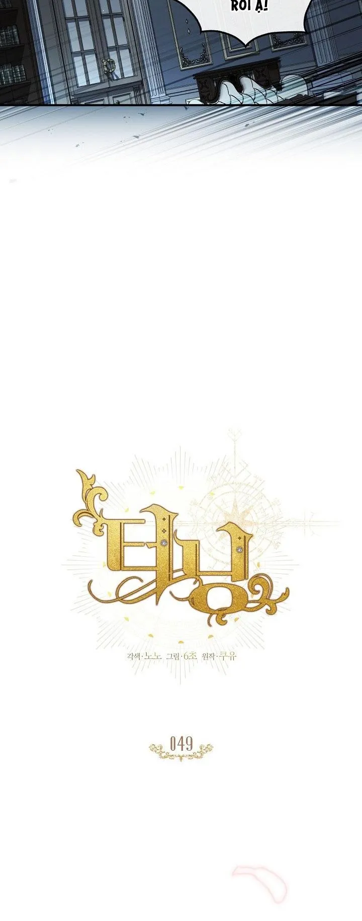 (ABO) BƯỚC NGOẶT Chapter 49 Trang 27