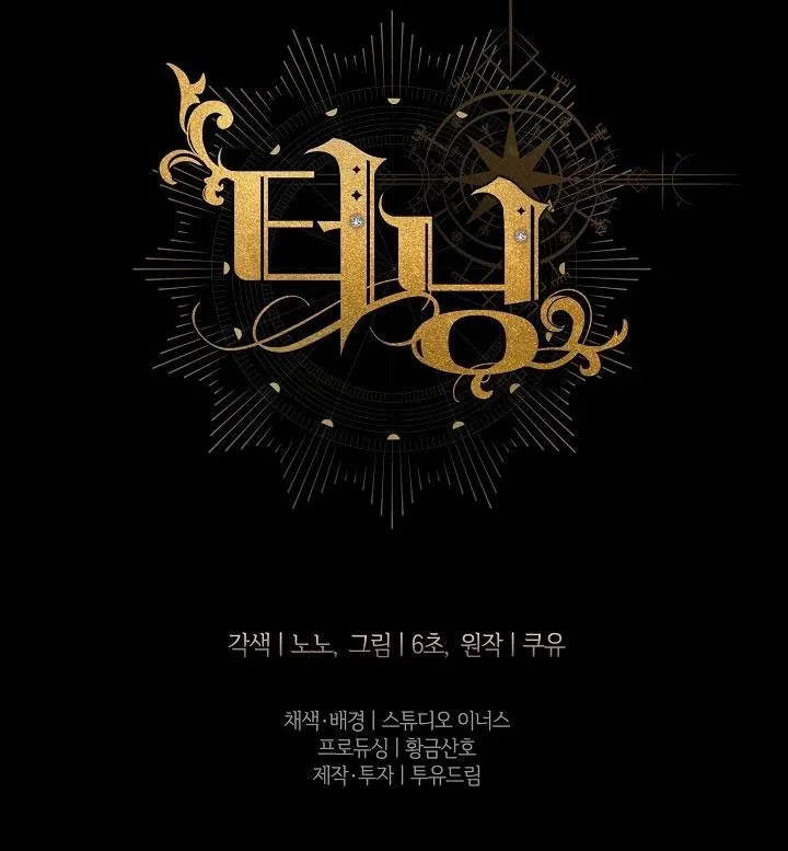 (ABO) BƯỚC NGOẶT Chapter 50 Trang 66