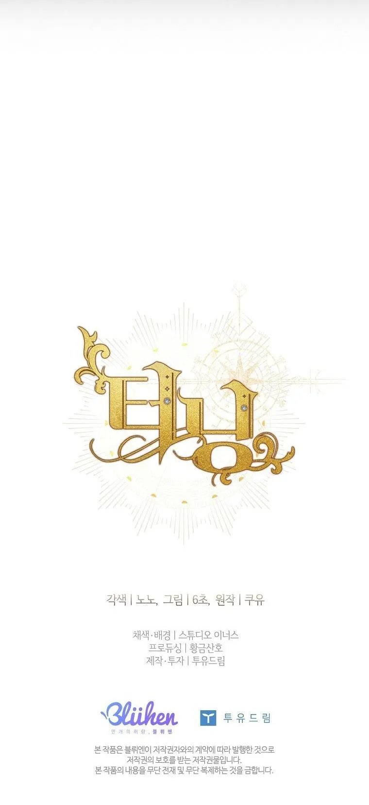 (ABO) BƯỚC NGOẶT Chapter 51 Trang 67