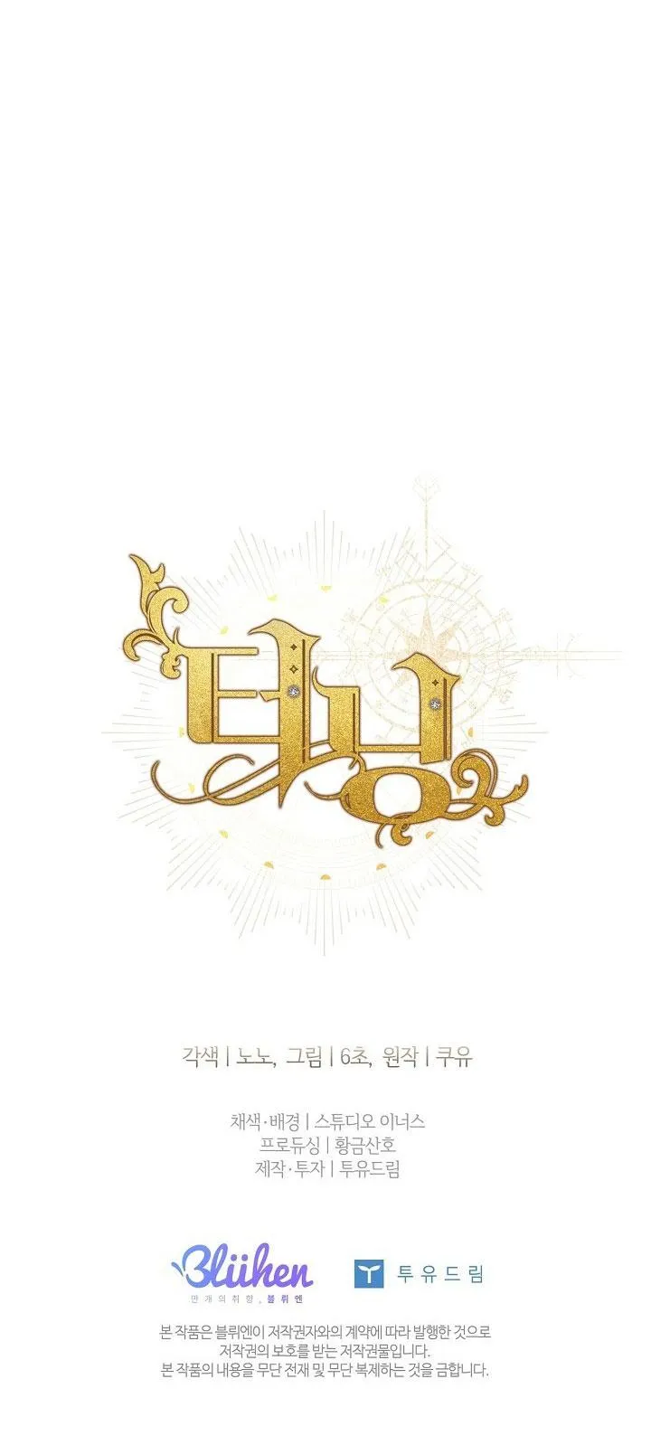 (ABO) BƯỚC NGOẶT Chapter 56 Trang 56