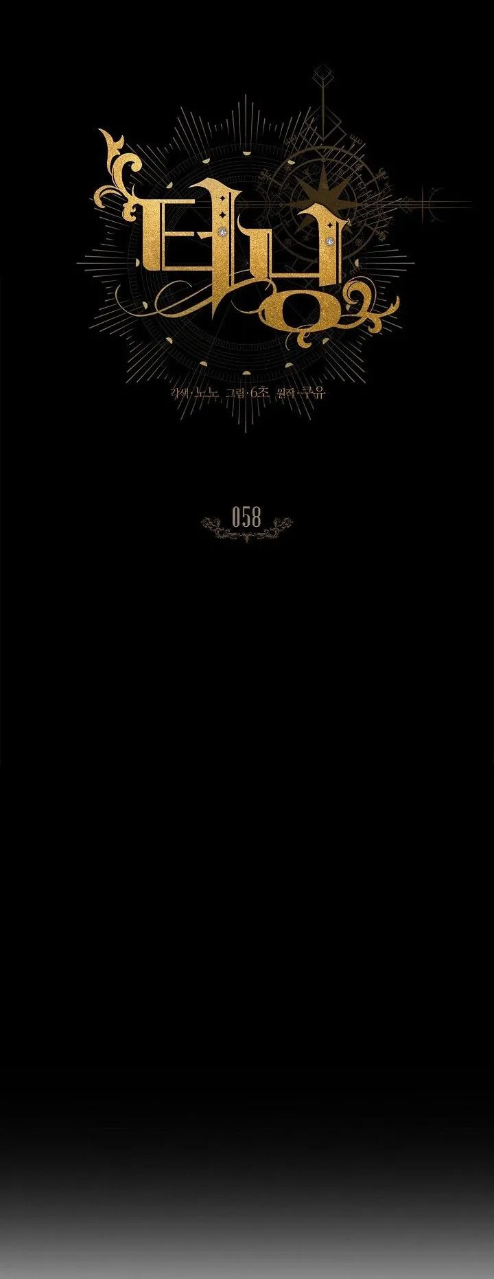 (ABO) BƯỚC NGOẶT Chapter 58 Trang 30