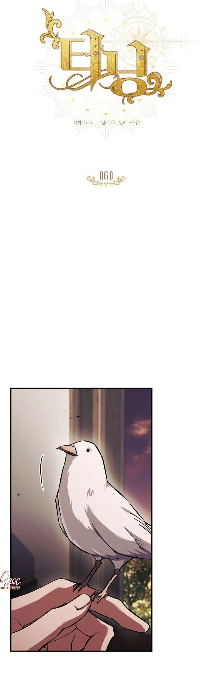 (ABO) BƯỚC NGOẶT Chapter 60 Trang 23