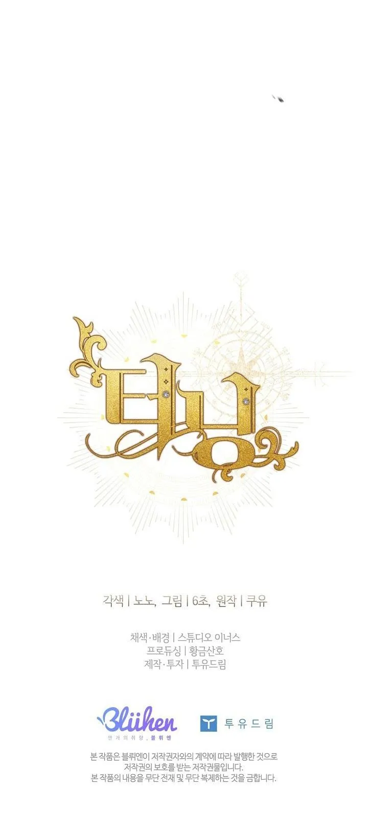 (ABO) BƯỚC NGOẶT Chapter 60 Trang 56