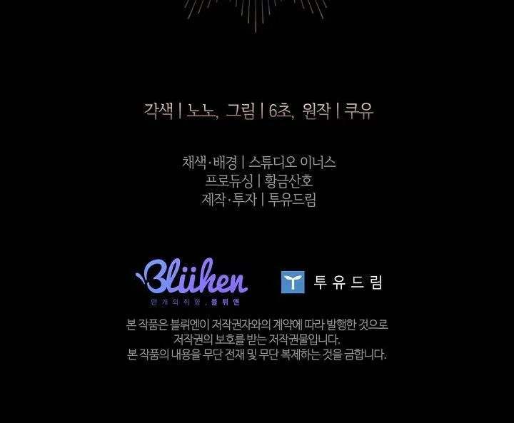 (ABO) BƯỚC NGOẶT Chapter 61 Trang 78