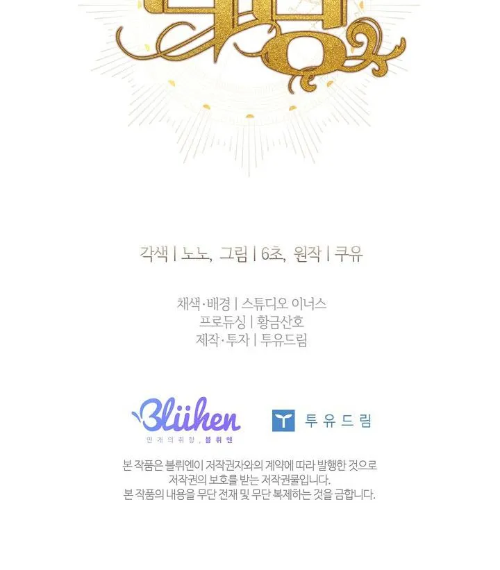 (ABO) BƯỚC NGOẶT Chapter 63 Trang 78