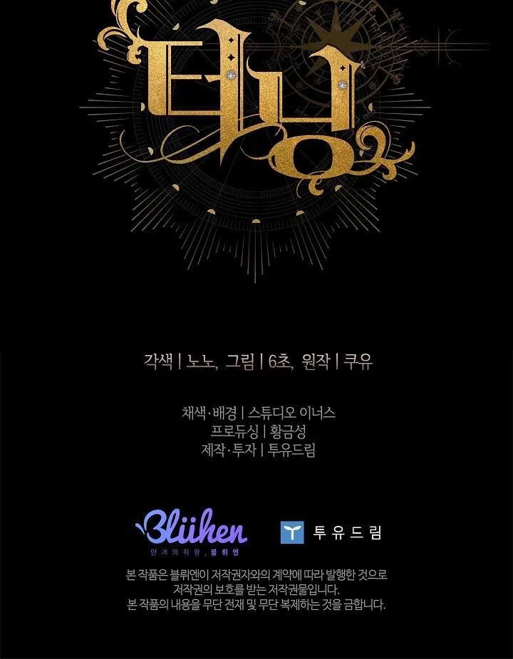 (ABO) BƯỚC NGOẶT Chapter 9 Trang 32