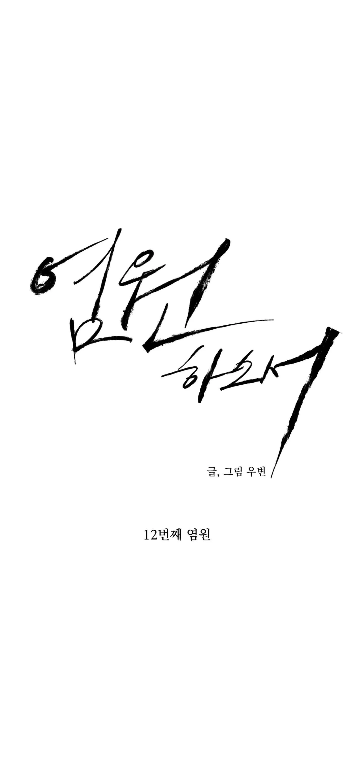 (ABO) LỜI CẦU NGUYỆN Chapter 12 Trang 15