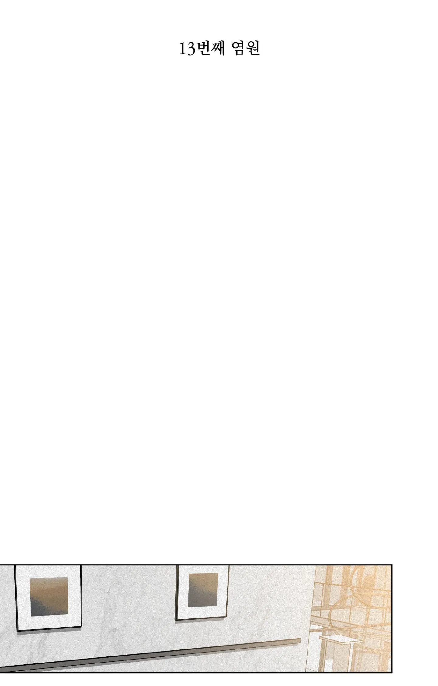 (ABO) LỜI CẦU NGUYỆN Chapter 13 Trang 15