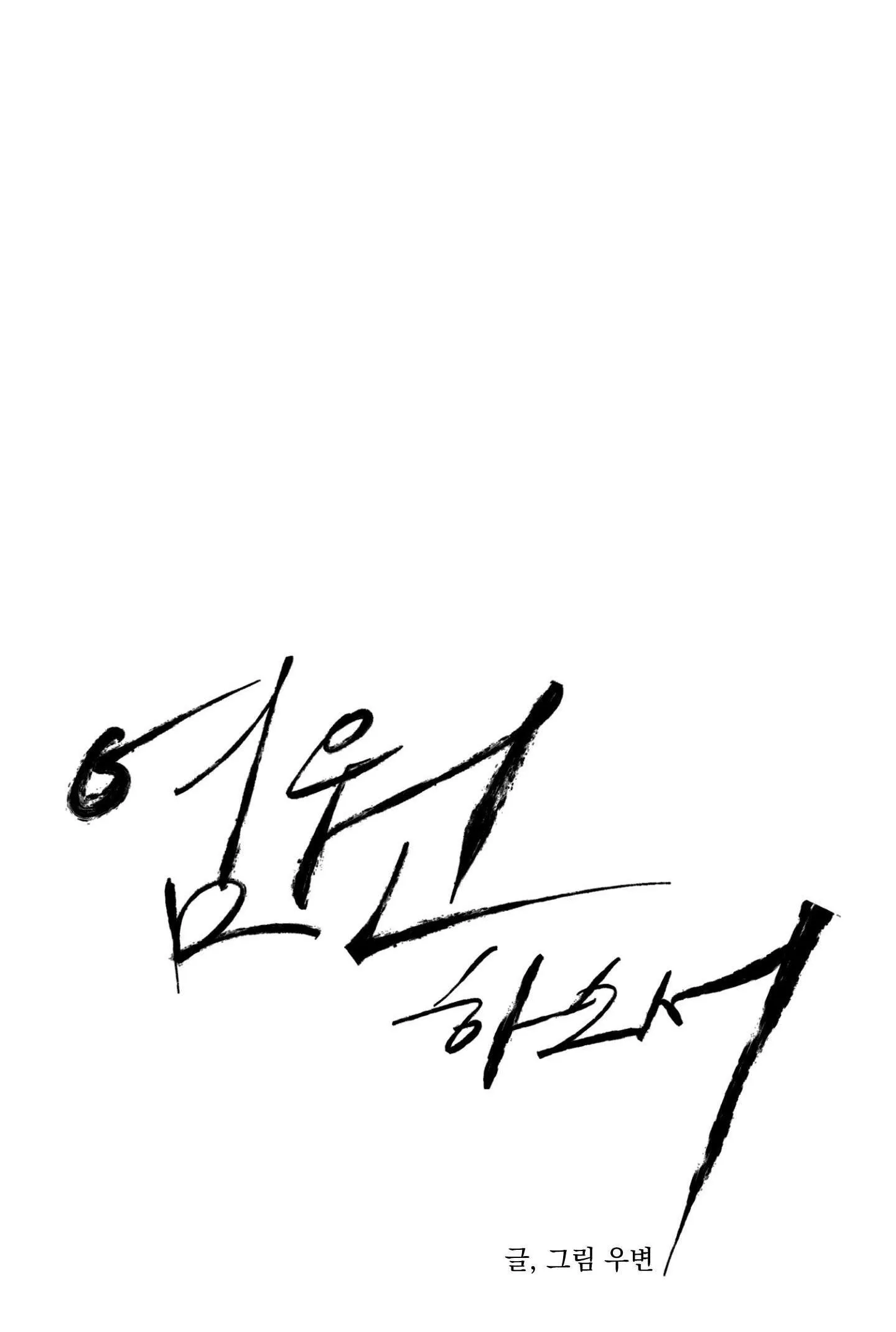 (ABO) LỜI CẦU NGUYỆN Chapter 14 Trang 10