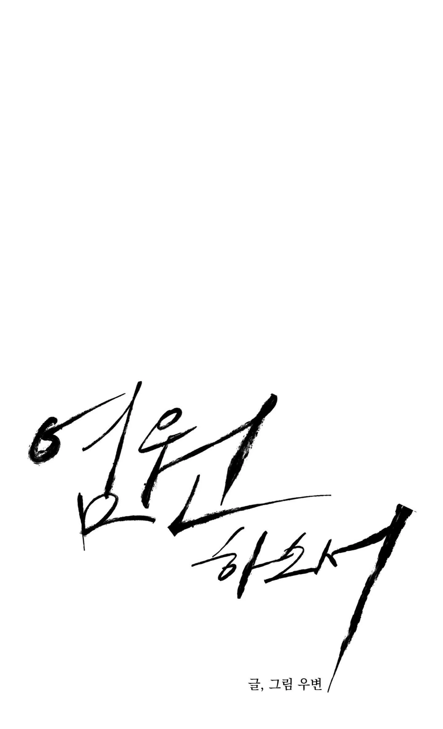 (ABO) LỜI CẦU NGUYỆN Chapter 15 Trang 15