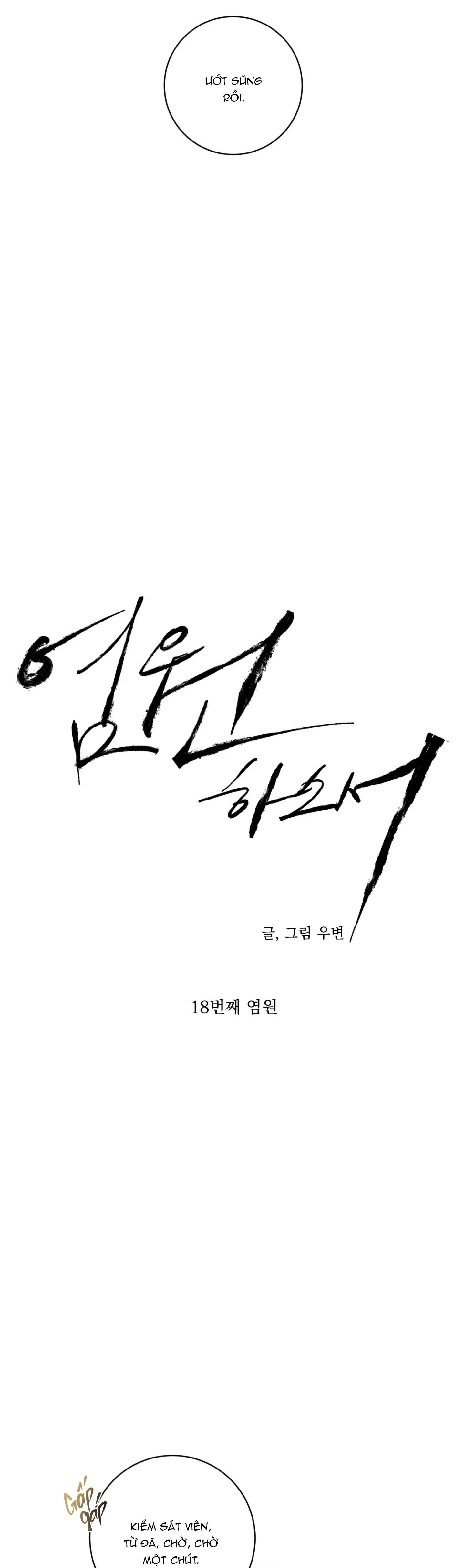 (ABO) LỜI CẦU NGUYỆN Chapter 18 Trang 11