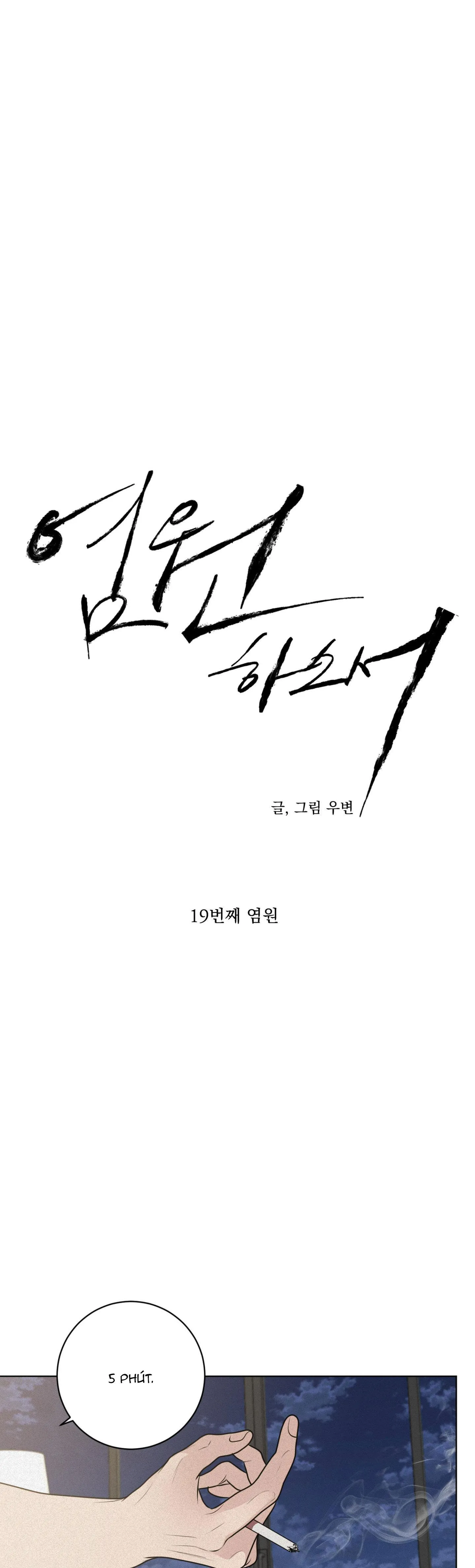 (ABO) LỜI CẦU NGUYỆN Chapter 19 Trang 11