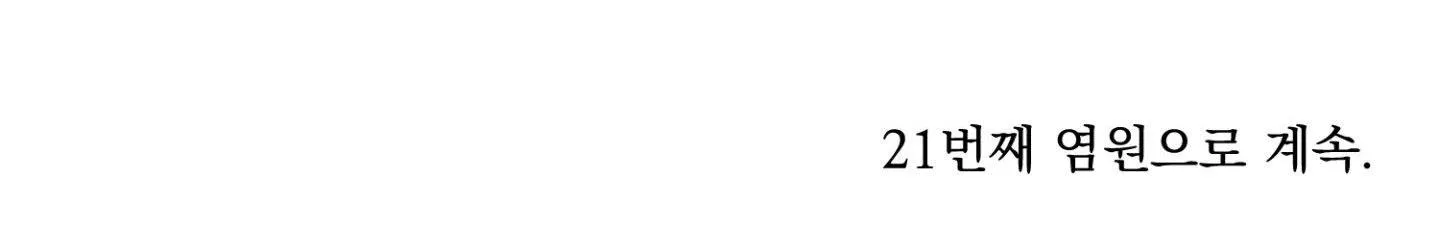 (ABO) LỜI CẦU NGUYỆN Chapter 20 Trang 29