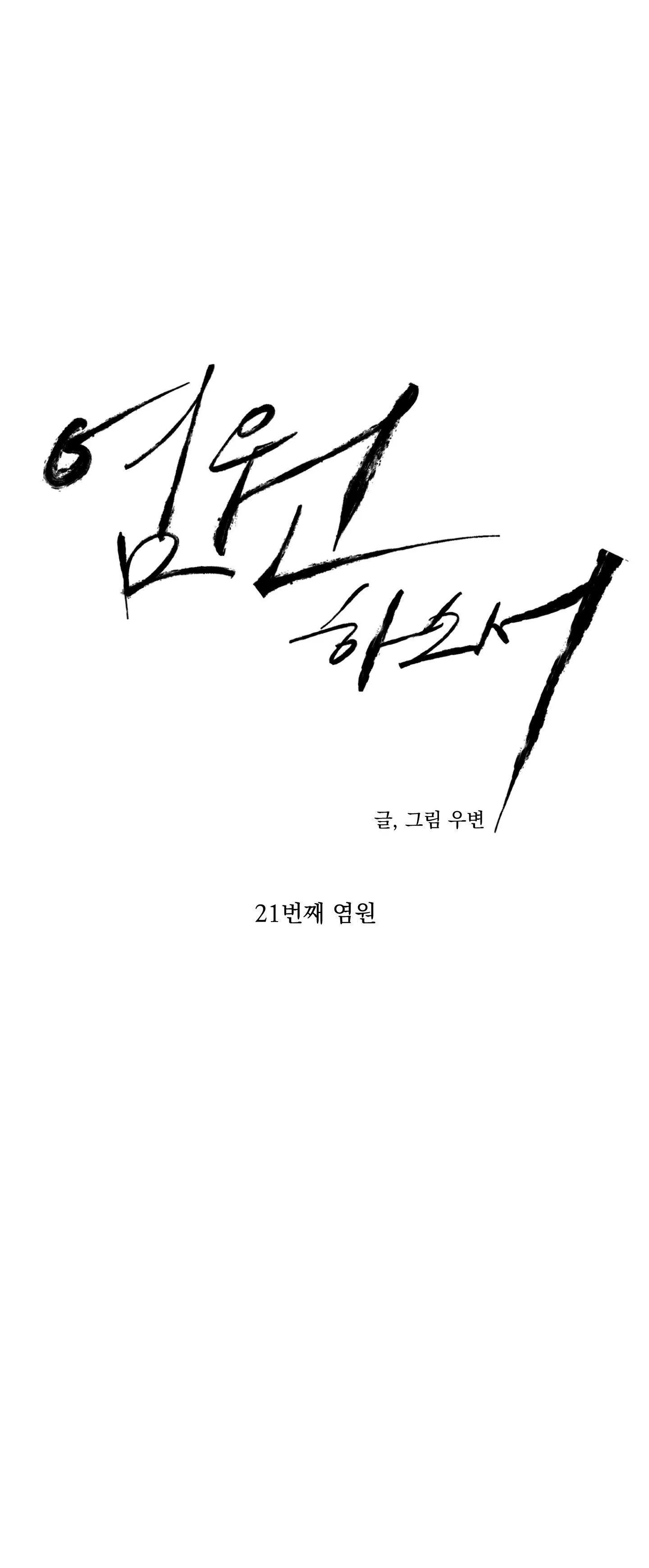 (ABO) LỜI CẦU NGUYỆN Chapter 21 Trang 28