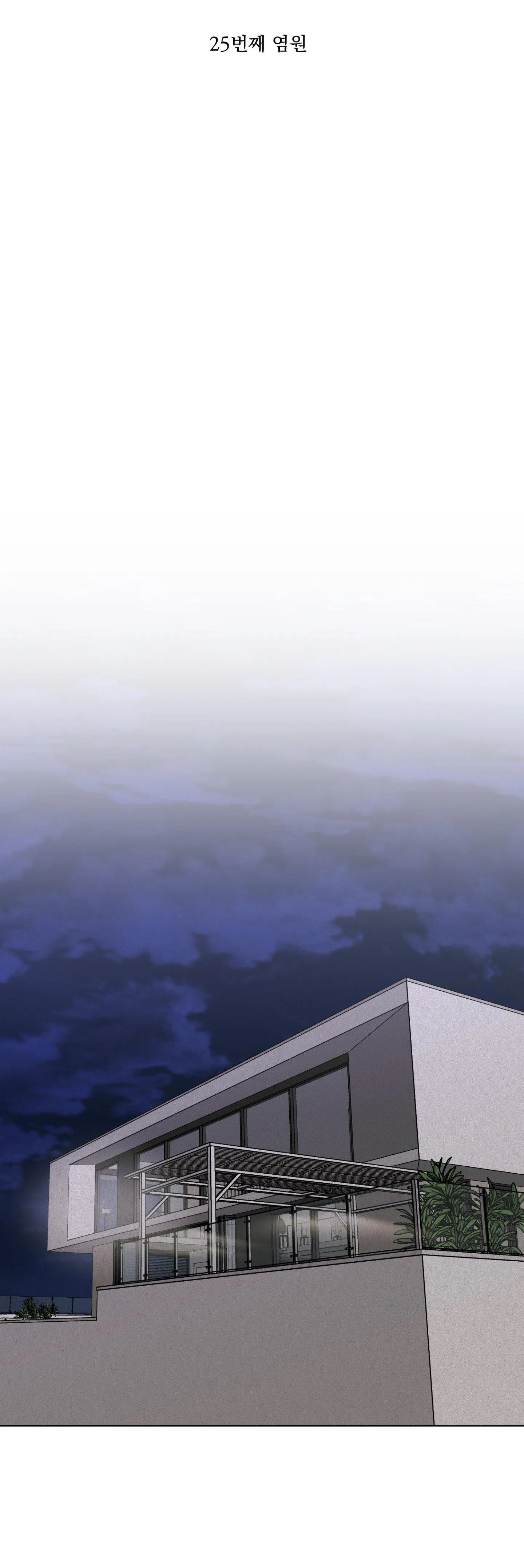 (ABO) LỜI CẦU NGUYỆN Chapter 25 Trang 11