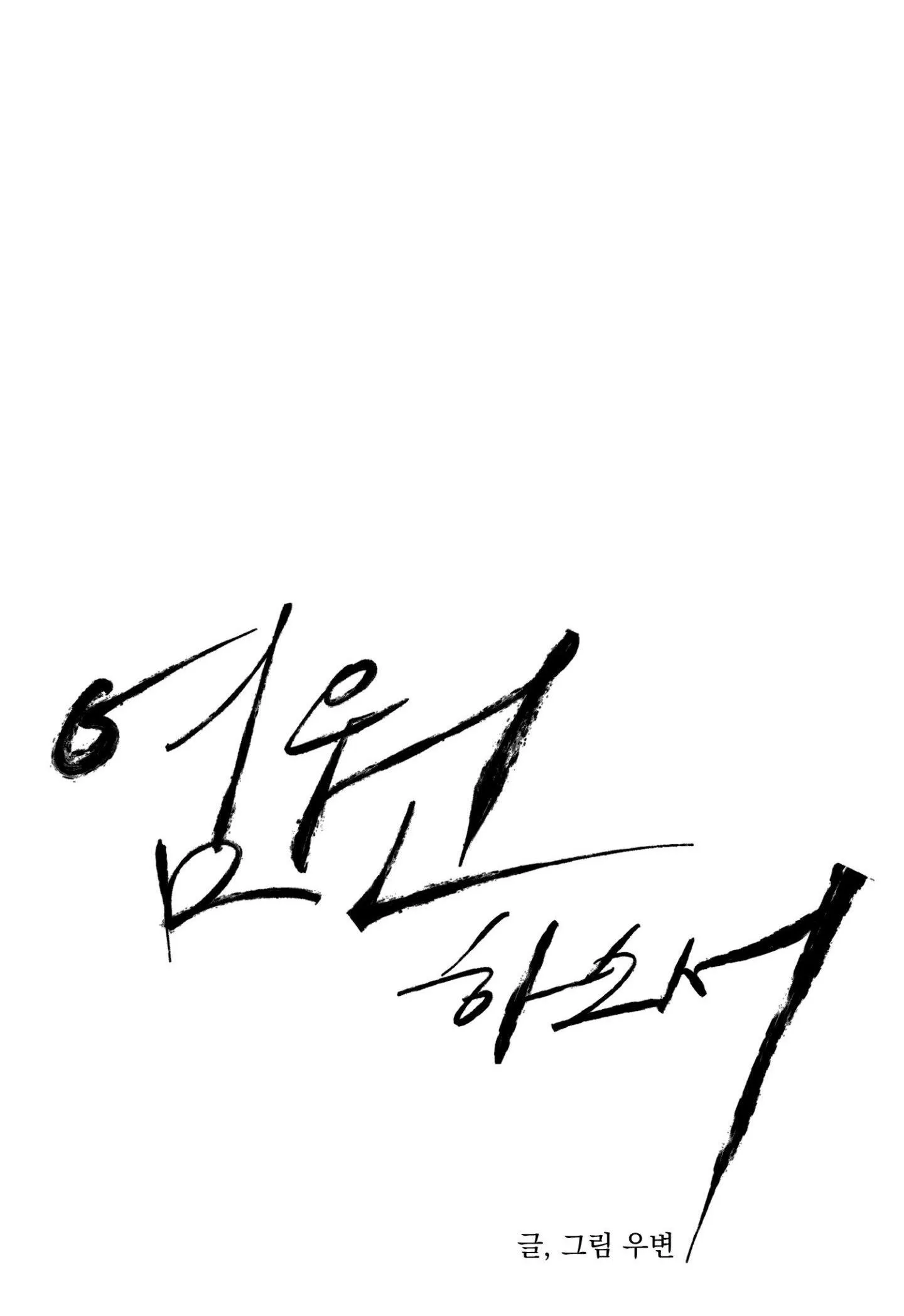 (ABO) LỜI CẦU NGUYỆN Chapter 27 Trang 19