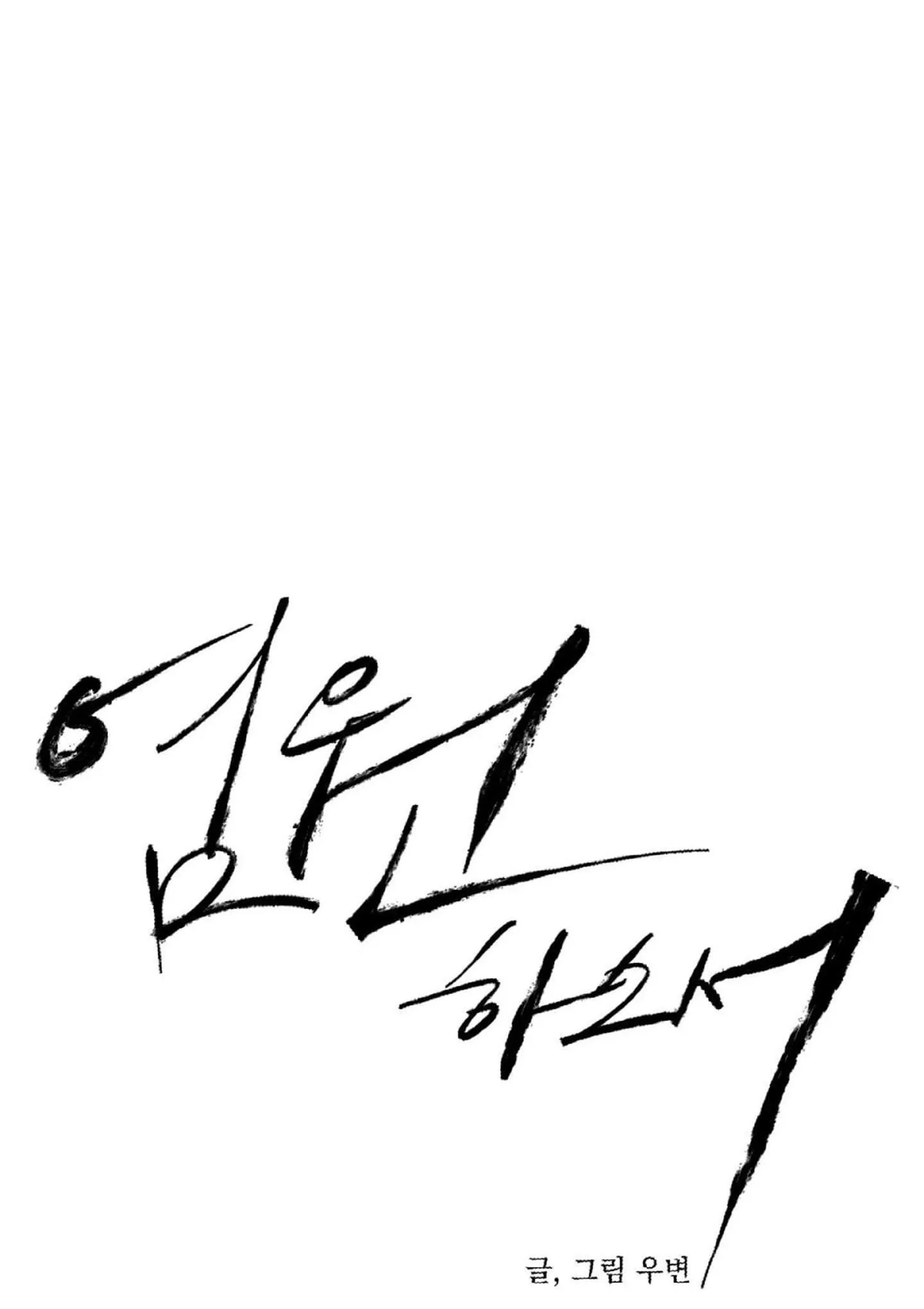 (ABO) LỜI CẦU NGUYỆN Chapter 30 Trang 30