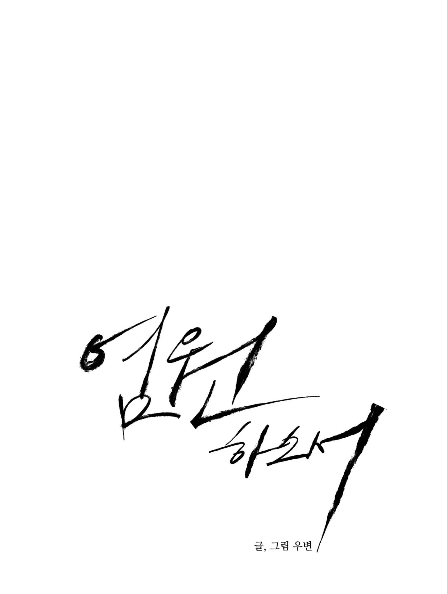 (ABO) LỜI CẦU NGUYỆN Chapter 4 Trang 19