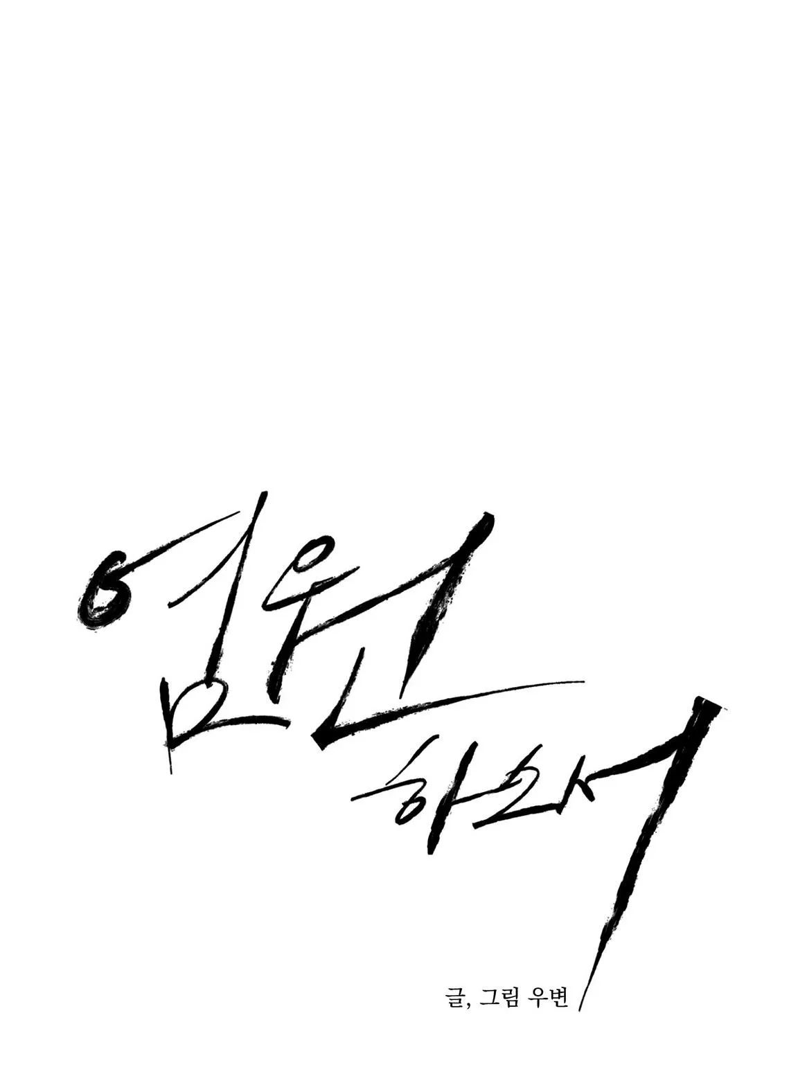 (ABO) LỜI CẦU NGUYỆN Chapter 5 Trang 22