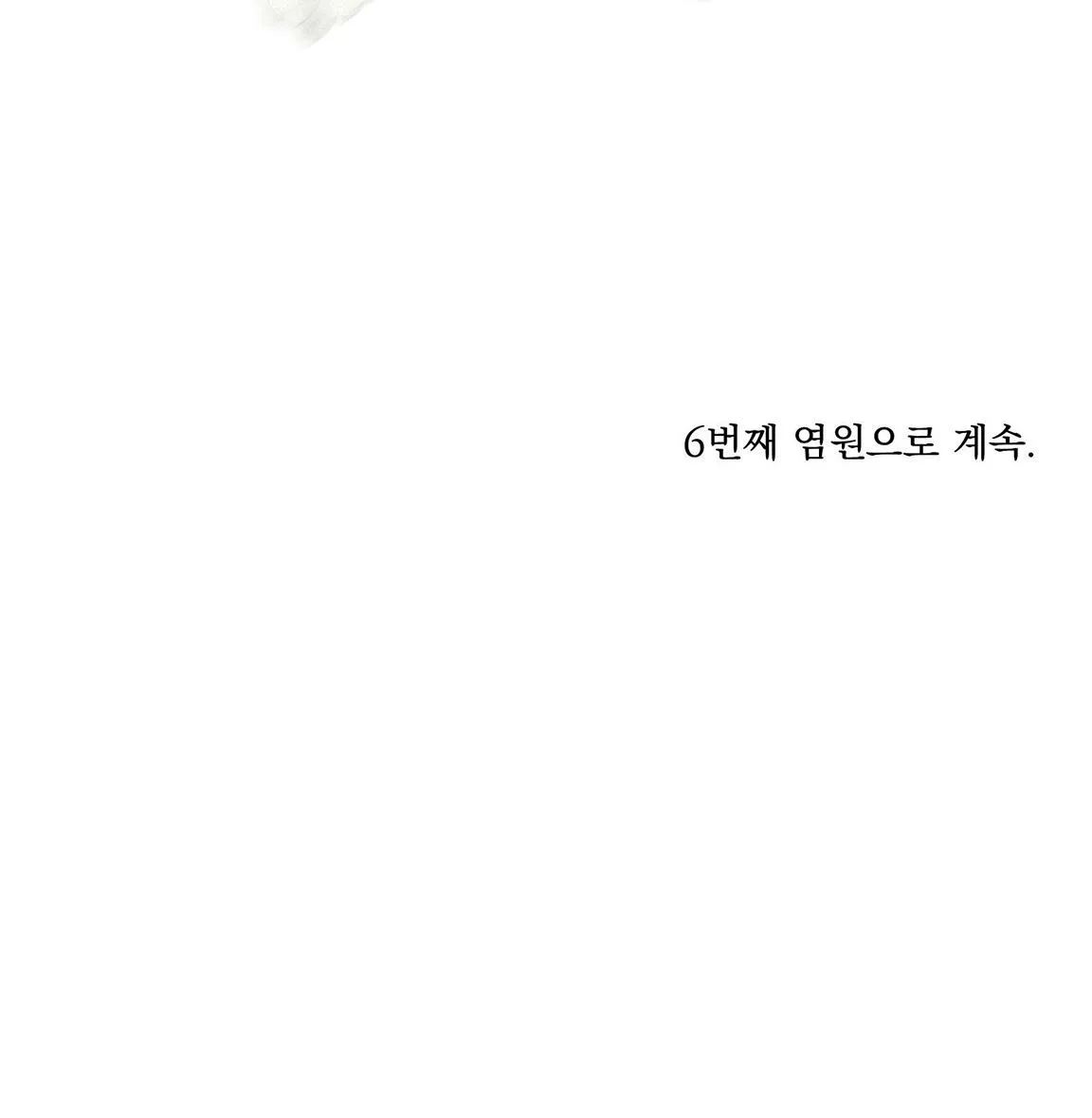 (ABO) LỜI CẦU NGUYỆN Chapter 5 Trang 73