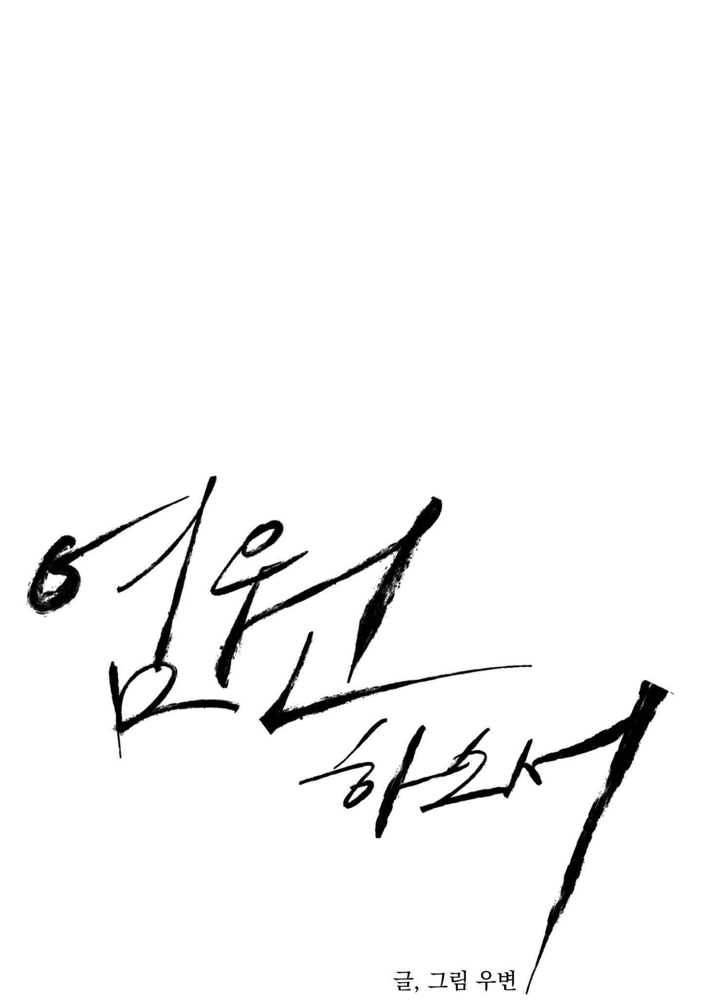 (ABO) LỜI CẦU NGUYỆN Chapter 66 Trang 37