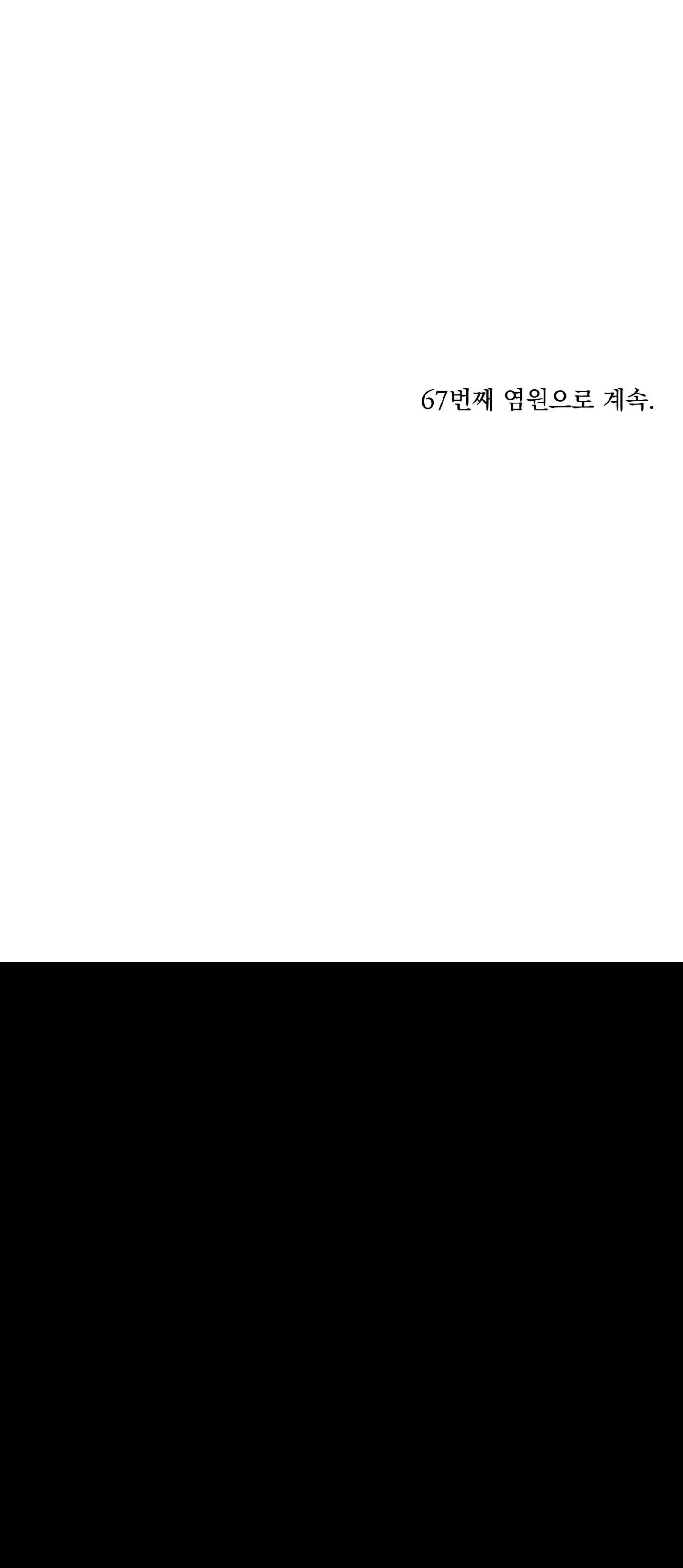 (ABO) LỜI CẦU NGUYỆN Chapter 66 Trang 77