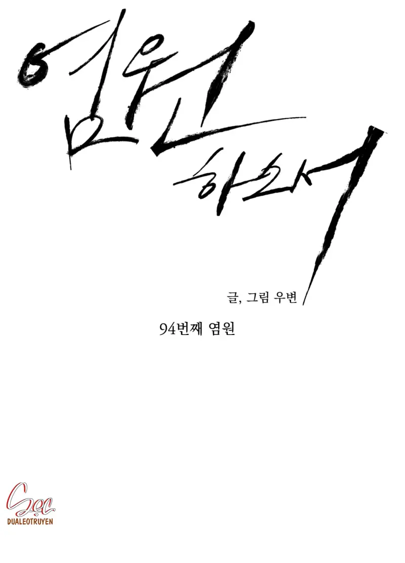 (ABO) LỜI CẦU NGUYỆN Chapter 94 Trang 61