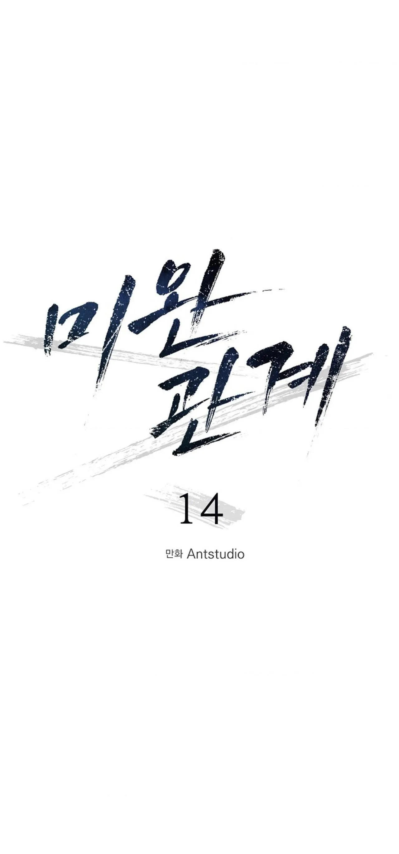 (ABO) MỐI QUAN HỆ KHÔNG HOÀN CHỈNH Chapter 14 Trang 4