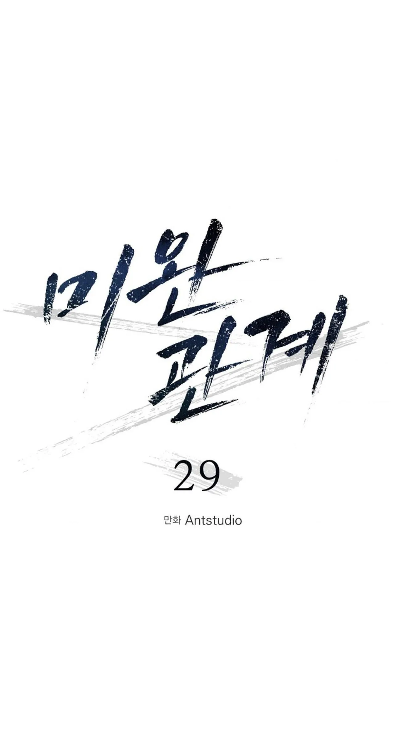 (ABO) MỐI QUAN HỆ KHÔNG HOÀN CHỈNH Chapter 29 Trang 3