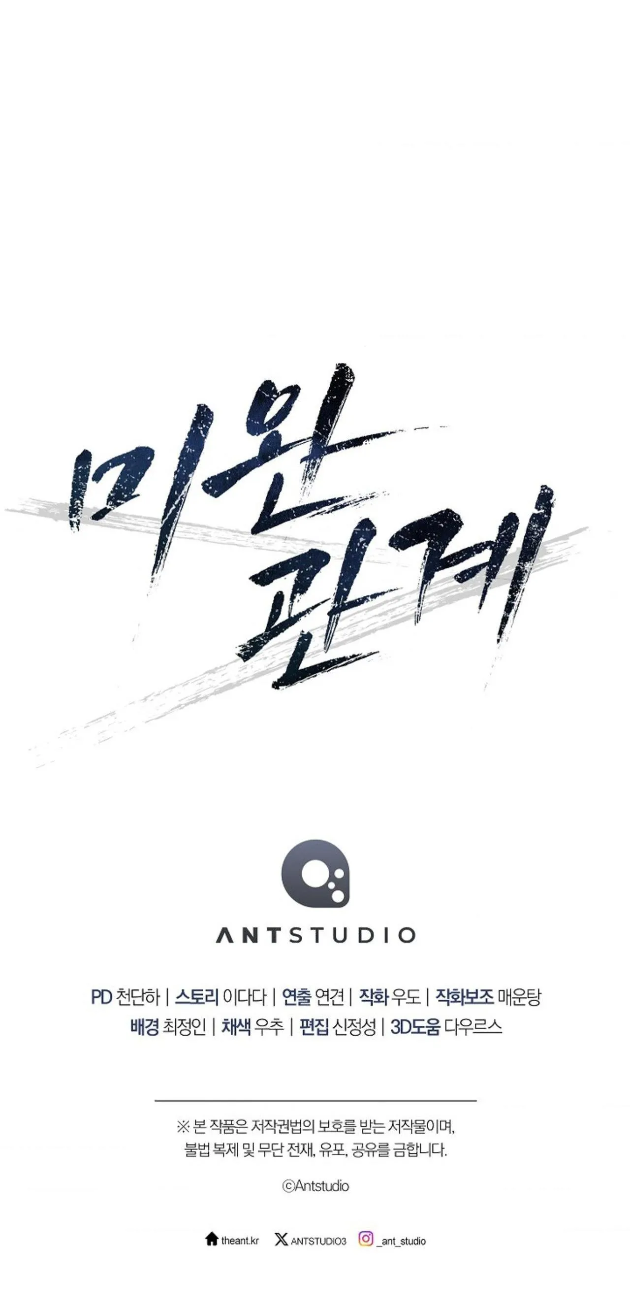 (ABO) MỐI QUAN HỆ KHÔNG HOÀN CHỈNH Chapter 34 Trang 84